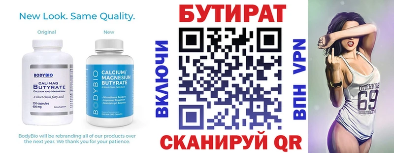 площадка Telegram  Белорецк  БУТИРАТ бутик  даркнет сайт 