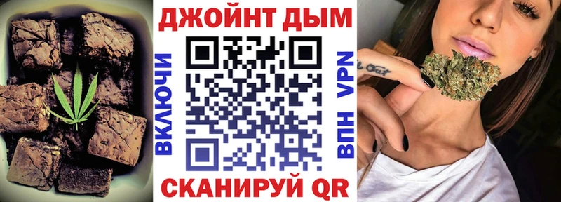 Еда ТГК марихуана  Белорецк 