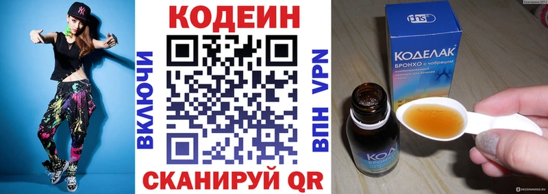 Кодеиновый сироп Lean Purple Drank  mega онион  нарко площадка клад  Белорецк 