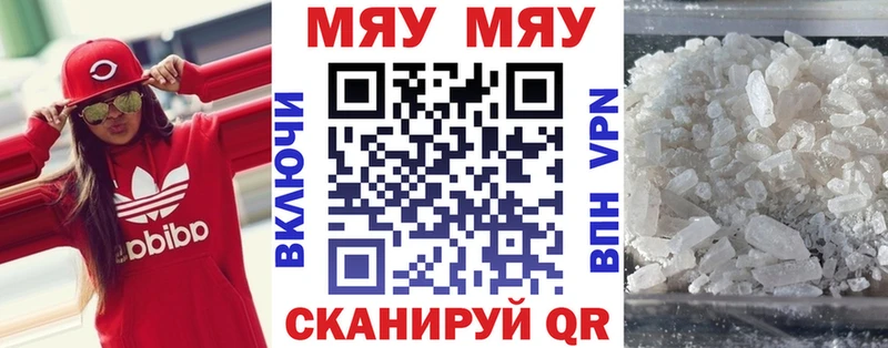 купить наркотик  blacksprut как зайти  МЯУ-МЯУ mephedrone  Белорецк 