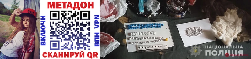 mega ссылки  Белорецк  МЕТАДОН мёд 